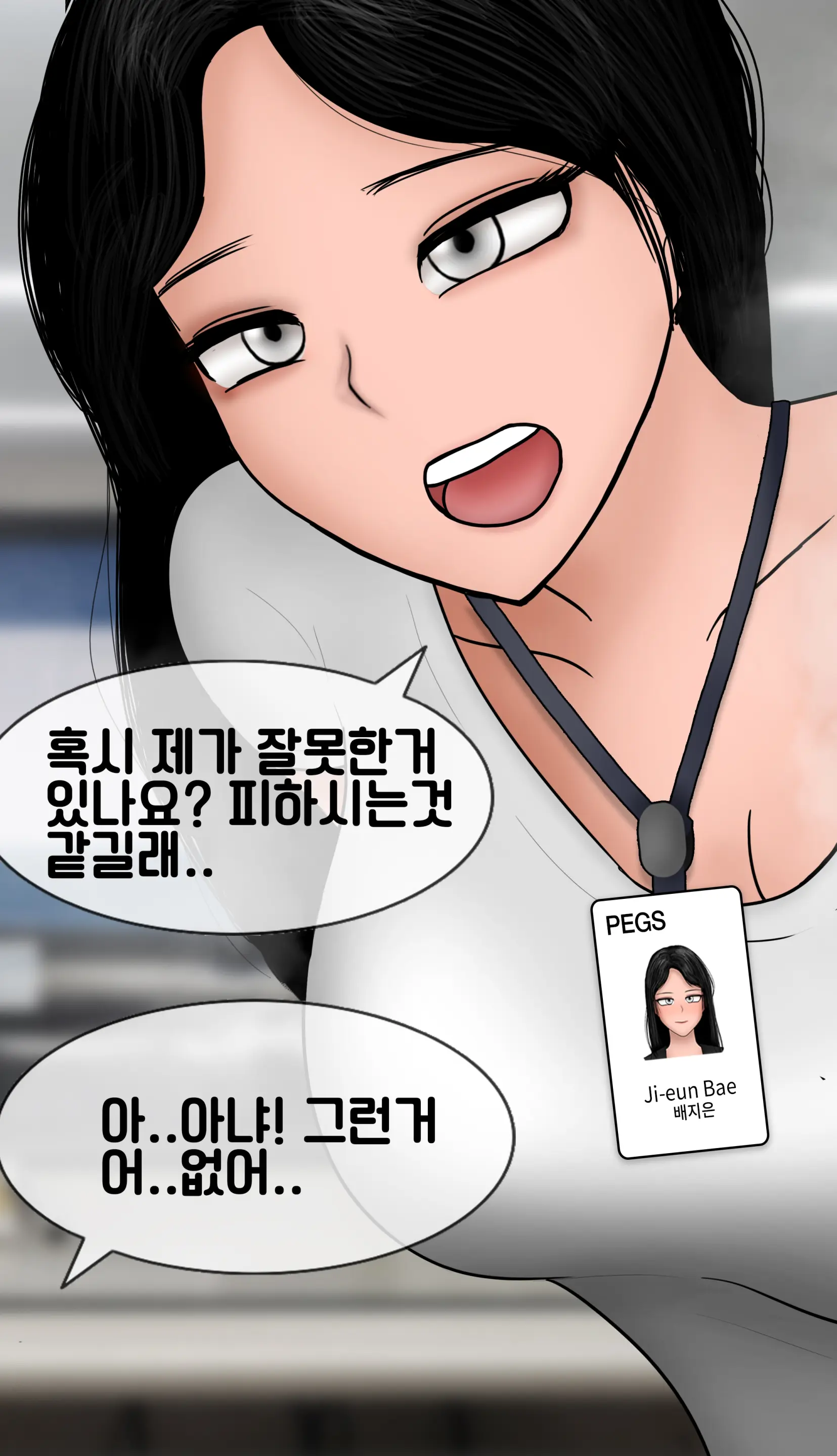 냄새의 덫 Pheromone Trap [Korean] With 후기